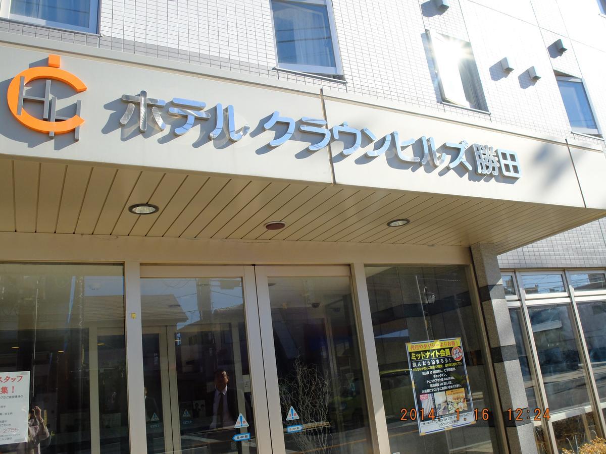 Hotel Crown Hills Katsuta Omotechoten Hitachinaka Extérieur photo