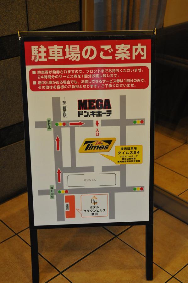 Hotel Crown Hills Katsuta Omotechoten Hitachinaka Extérieur photo