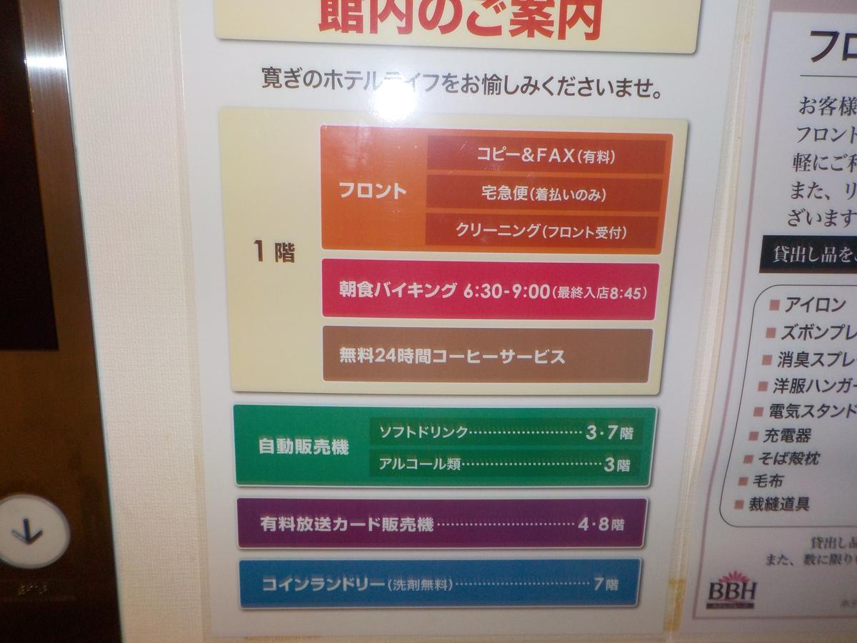 Hotel Crown Hills Katsuta Omotechoten Hitachinaka Extérieur photo