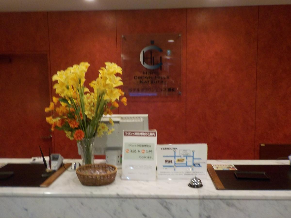 Hotel Crown Hills Katsuta Omotechoten Hitachinaka Extérieur photo